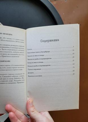 Продам книги с рецептами.3 фото