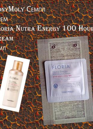 Крем tonymoly floria nutra energy 100 hours1 фото