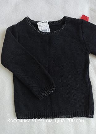 Светрик на дівчинку