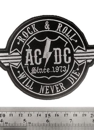 Нашивка ac/dc "rock & roll will never die"