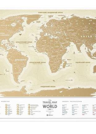 Скретч карта мира travel map gold(ua)