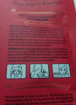 Маска для лица с кремом от веснушек