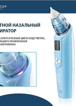 Назальный аспиратор (соплеотсос) medica+ nose cleaner 7.0 гарантия 2 года6 фото