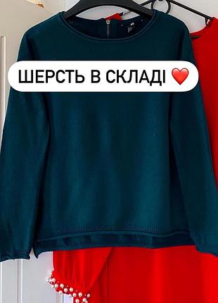 Кофта шерсть в складі , джемпер