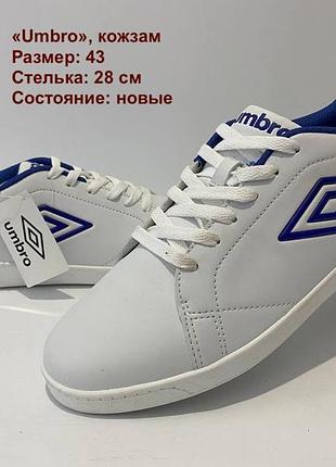 Чоловічі кросівки