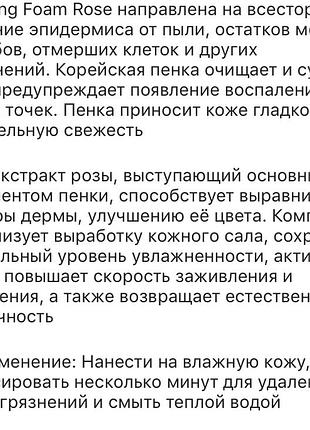 Пенка для лица 2