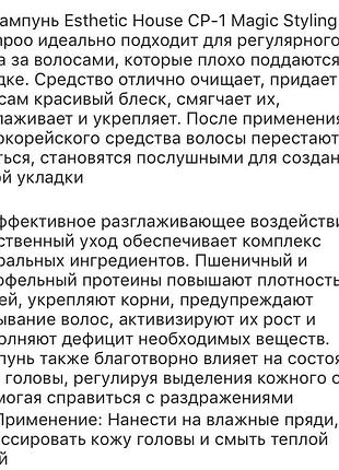 Шампунь 2