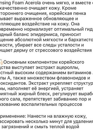 Пенка для лица 2