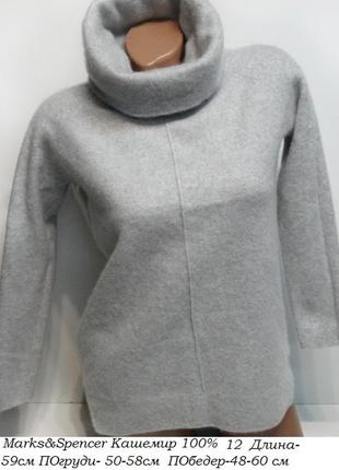 Кашеміровий светр marks&spencer