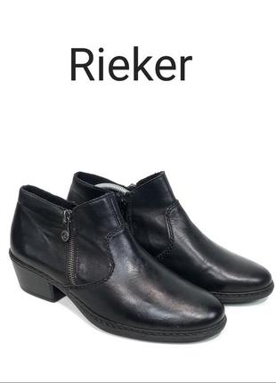 Кожаные женские ботильоны rieker
