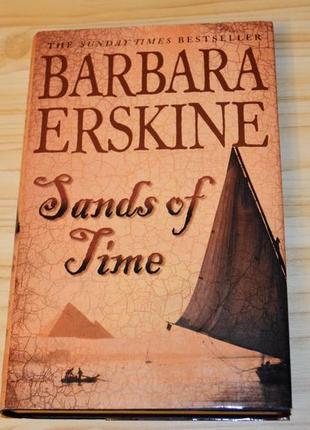 Sands of time by barbara erskine, книга на английском