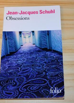 Obsessions by jean-jacques schuhl, книга на французском