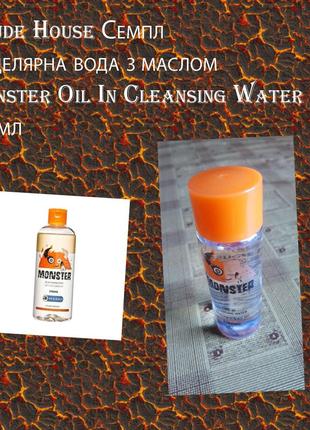 Мицелярная вода з маслом monster oil in water cleansing3 фото