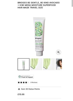 Маска для волосся briogeo be gentle, be kind avocado + kiwi mega moisture superfood hair mask4 фото