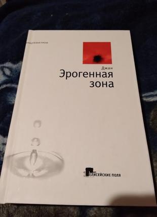 Филипп джан. книга