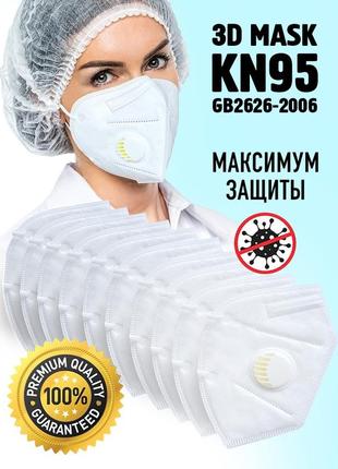 Защитный респиратор ффп2 (кн95) маска с клапаном kn95 6-ть слоёв маскимальная защита ffp2 - ffp3 / n95. купить3 фото