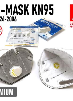 Защитная маска kn95 респиратор ffp2 серый, 7-ти слойная фильтр-маска с угольным фильтром. защита ffp2 - ffp3