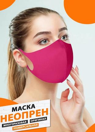 Маска неопренова багаторазова пітта маска pitta mask color (неопрен 1 мм). неопренова захисна маска