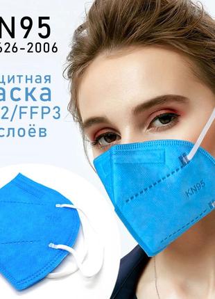 Многоразовая маска респиратор kn95 / n95 / защитная маска синяя 5 слоёв защита ffp2 / ffp3. купить6 фото