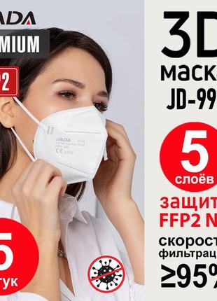 Комплект 5 штук. jiada респиратор ffp2 маска kn95 белый. защитная маска кн95 в вакуумной упаковке защита ффп2