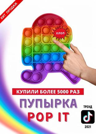 Pop it сердце сенсорная игрушка антистресс поп ит, игрушки амонг ас для детей, вечная пупырка bouble push6 фото