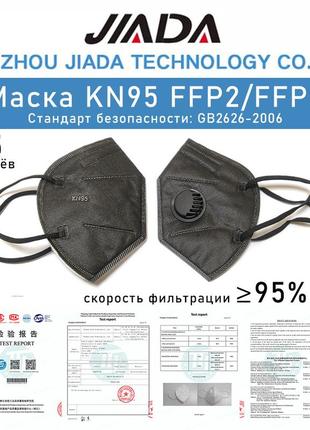 Jiada многоразовая маска-респиратор kn95 ffp2, ffp3 чёрная универсальная с клапаном 5 слоёв защита ффп24 фото