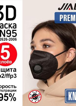 Захисна маска kn95 респіратор ffp2 jiada з клапаном у персональній упаковці. 5 шарів ffp2 захист купити