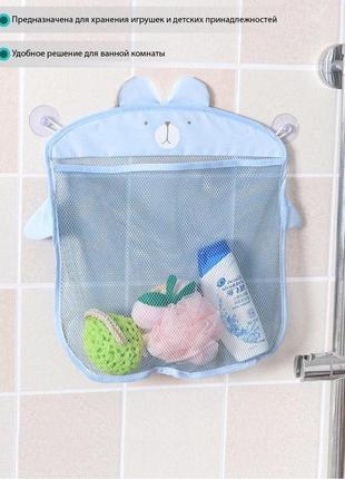 Органайзер-корзина в ванную для игрушек на присосках "мишка". сетка / корзина / органайзер / сумка для ванной5 фото