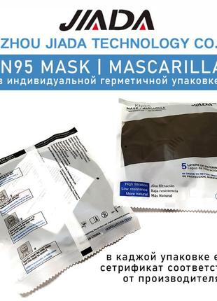 Jiada защитная маска kn95 респиратор ffp2 с клапаном в индивидуальной упаковке 5 слоёв защита ffp2 купить5 фото