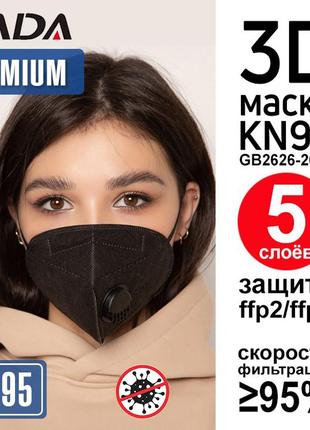 Jiada защитная маска kn95 респиратор ffp2 с клапаном в индивидуальной упаковке 5 слоёв защита ffp2 купить