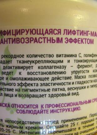 Распродажа!!! альгинатная маска «секрет востока» agor, 200 грамм3 фото