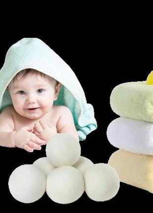 Кульки, м'ячики для сушіння білизни та одягу dryer balls. вовняні кульки для сушіння одягу з овечої вовни