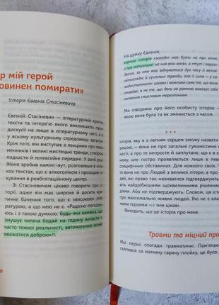 Сторітелінг для очей, вух і серця марк лівін4 фото