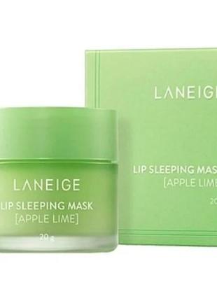 Ночная маска для губ laneige lip sleeping mask apple lime (яблоко и лайм) 20 грамм