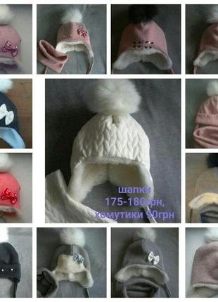 Шапка зимняя для девочки с помпоном 0-9лет шапка теплая3 фото