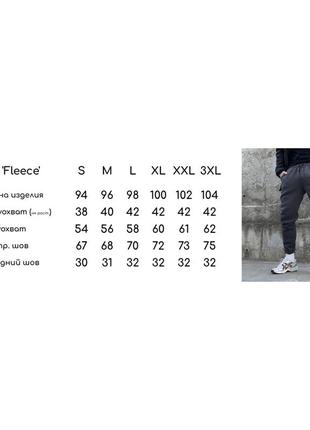 Штаны "fleece" трехнитка черные7 фото