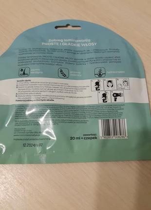 Засіб для ламінування пряме і гладеньке волосся маріон юнайс unice