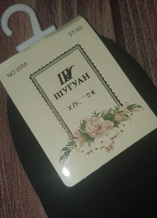 Якісні натуральні котонові шкарпетки/носки шугуан бавовна 37-40 низькі3 фото