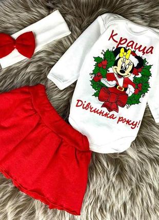 Теплий костюмчик ясельний