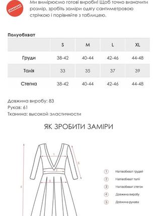 Новорічна блискуча сукня в паєтках 13875 фото