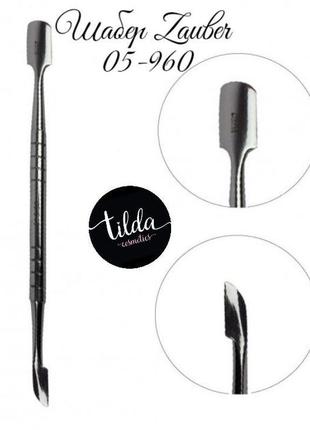 Шабер zauber 05-9602 фото