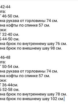 Костюм 10