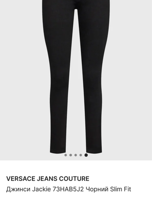 Джинси versace collection 2