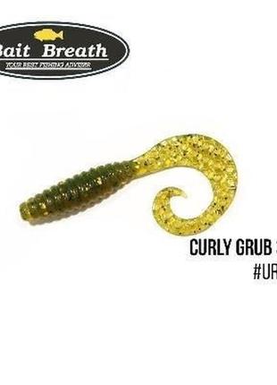 Приманка bait breath curly grub 3,5" (10шт) (ur868 motoroil-ex)