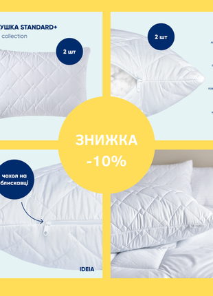 Подушка для сну 2 шт, готельна антиалергійна 50х70 см з блискавкою4 фото