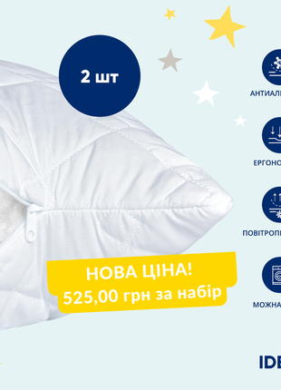 Подушка для сну 2 шт, готельна антиалергійна 50х70 см з блискавкою2 фото