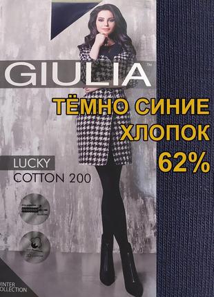 Колготки теплые хлопковые lucky cotton 200 den