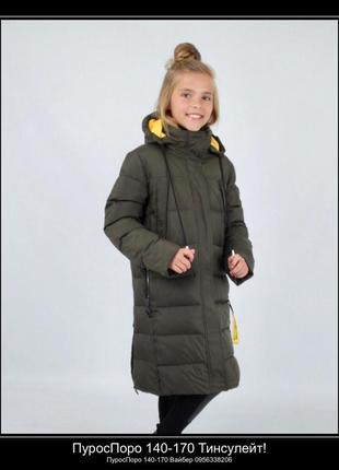 Пальто зимнее пуросспоро на 164/170. зима 2025