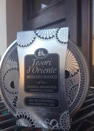 Ароматична свічка  білий мускус tesori d`oriente mushio bianco