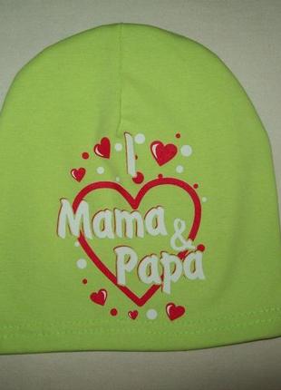 Трикотажная шапочка